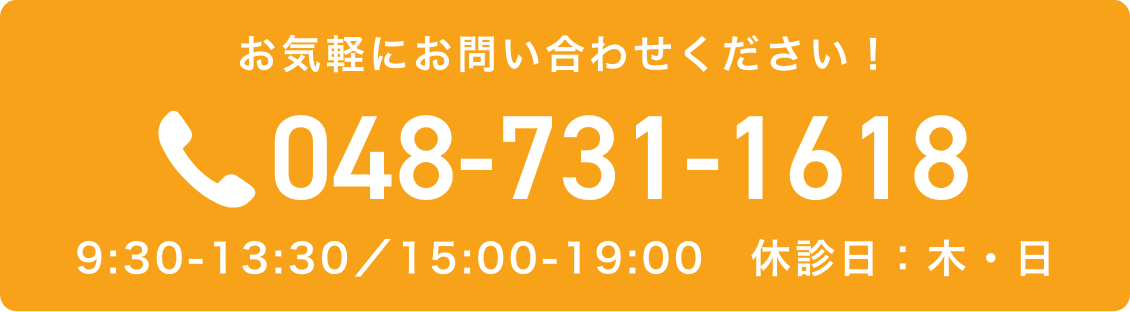 048-731-1618