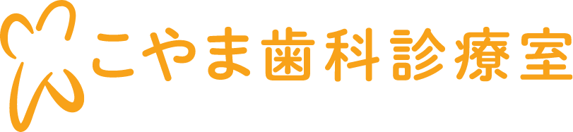 こやま歯科入れ歯ロゴ