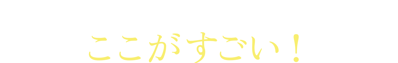 こやま歯科の歯科技工士はここがすごい！