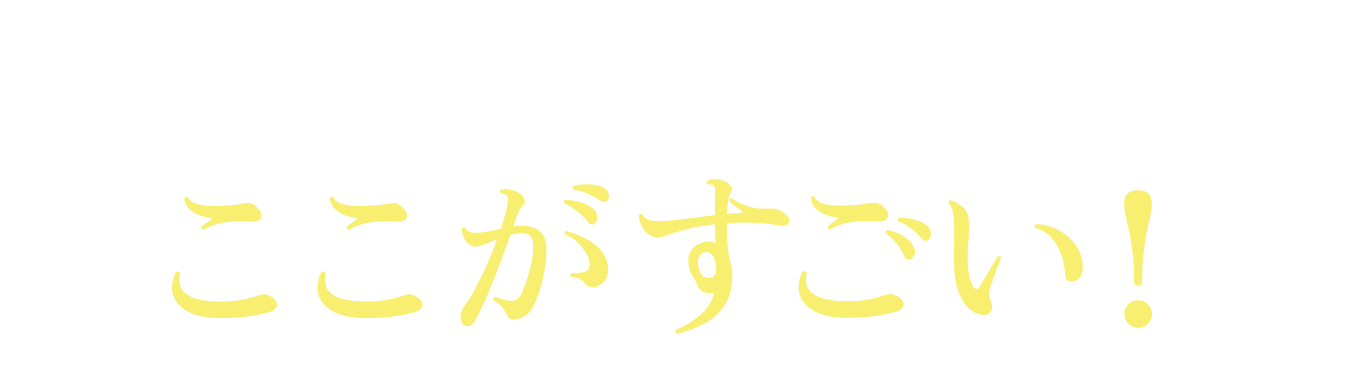 こやま歯科の歯科技工士はここがすごい！