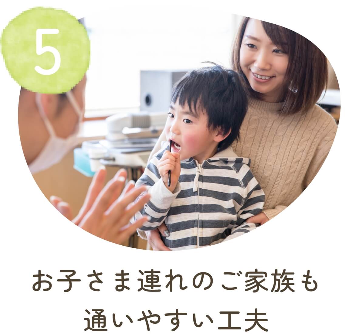 お子さま連れのご家族も通いやすい工夫